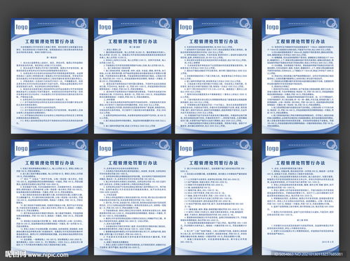工程管理處暫行管理辦法 工程造價咨詢業(yè)務設計圖